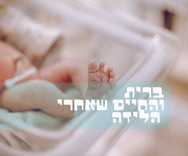 מזל טוב ! את אמא.